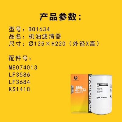 고온 내성 대용량 발굴기 오일 필터 B222100000551 KS141C SANY 220mm 엔진 보호용