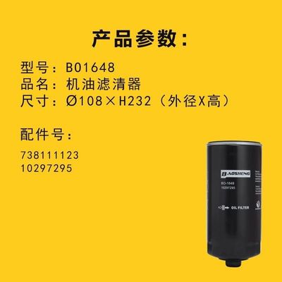 높은 온도 내성 반성식 발굴기 오일 필터 7381111 10297295 LIEBHERR 232mm 엔진 보호