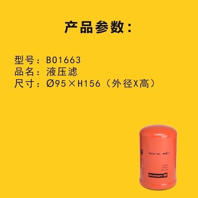 6599543 Bobo 95mm 직경용 유압 오일 리턴 필터